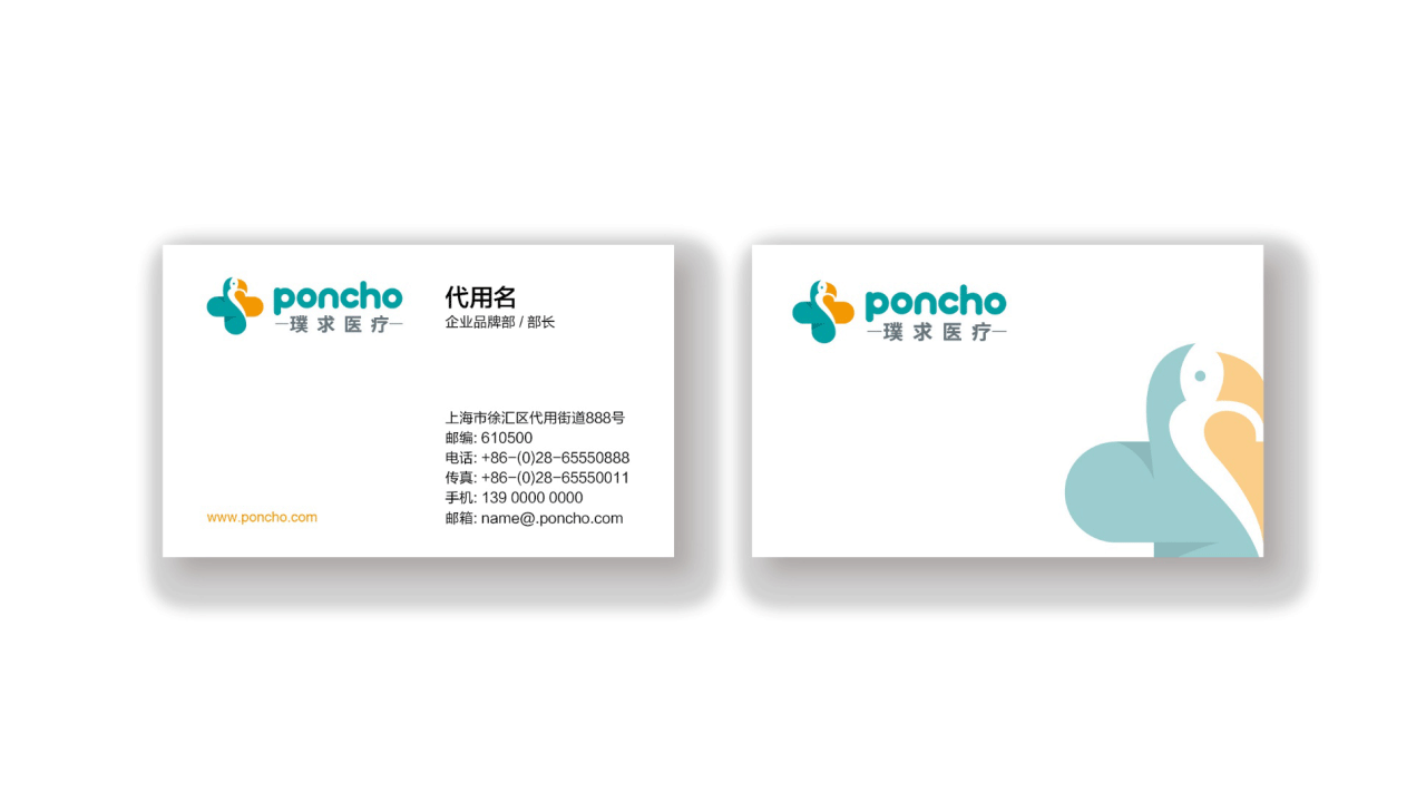 醫療咨詢品牌形象設計-璞求醫療LOGO升級